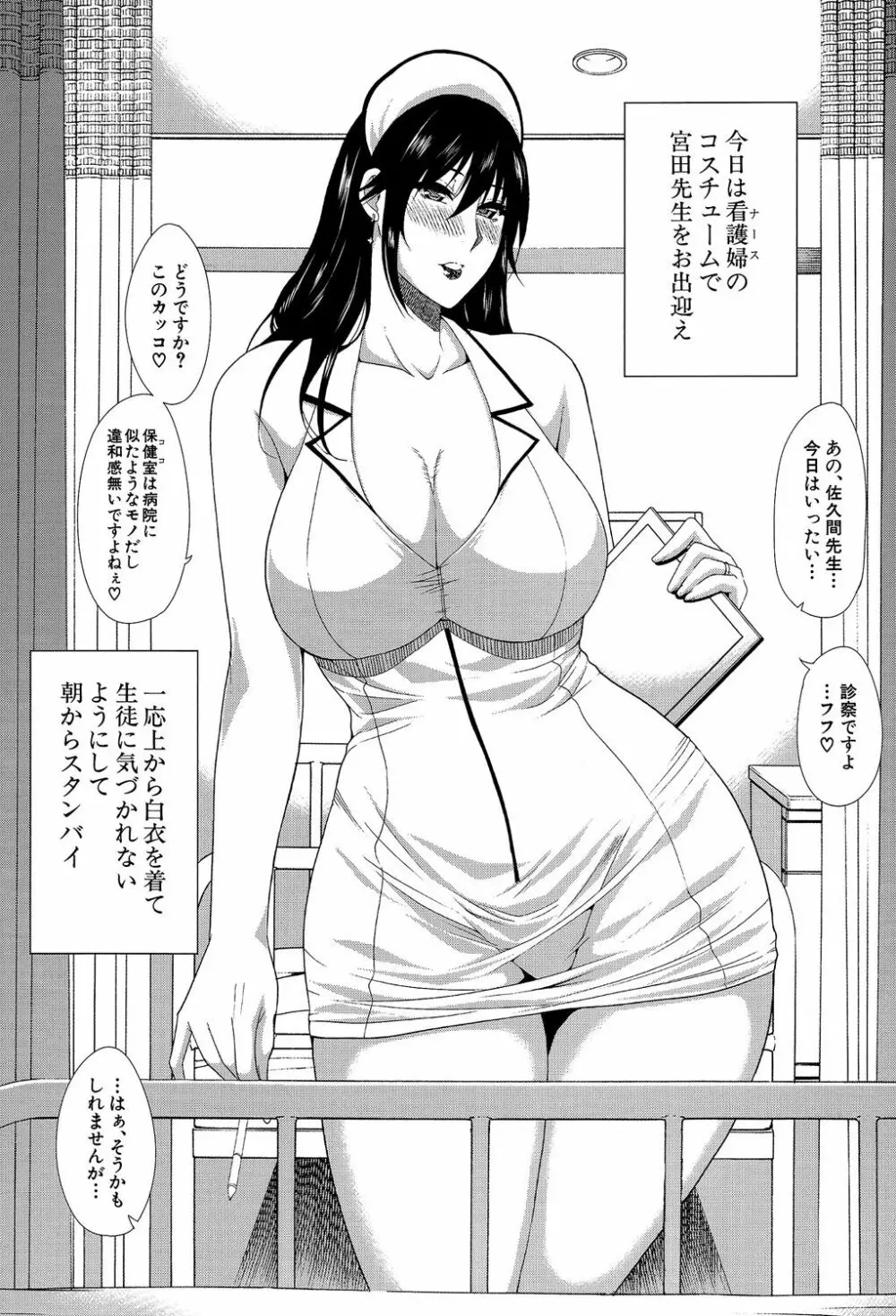 人恋し、妻 211ページ