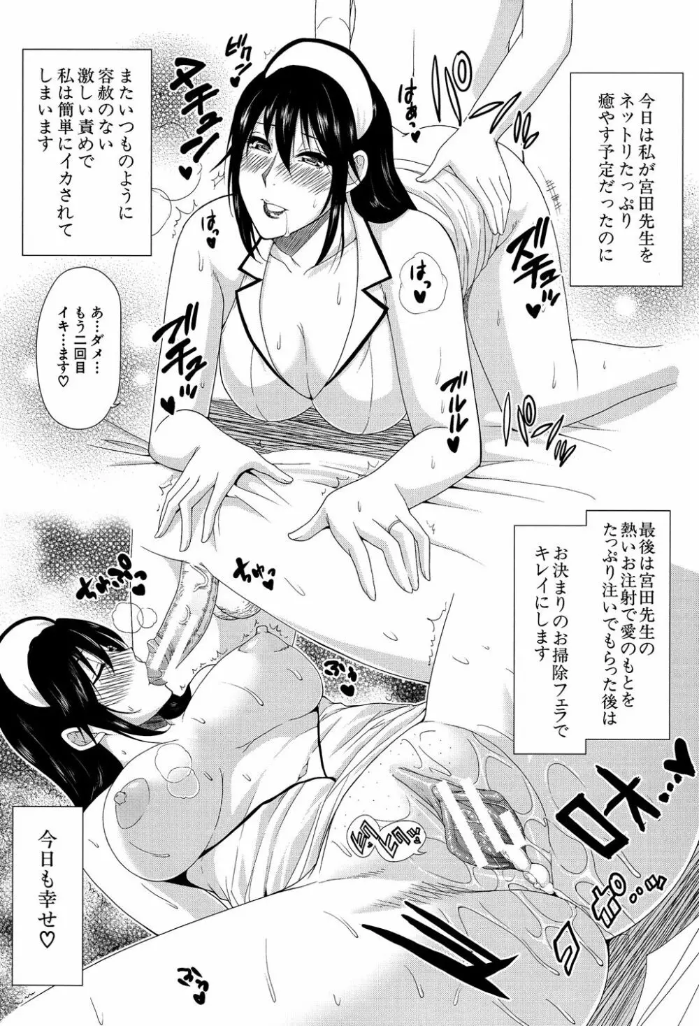 人恋し、妻 212ページ