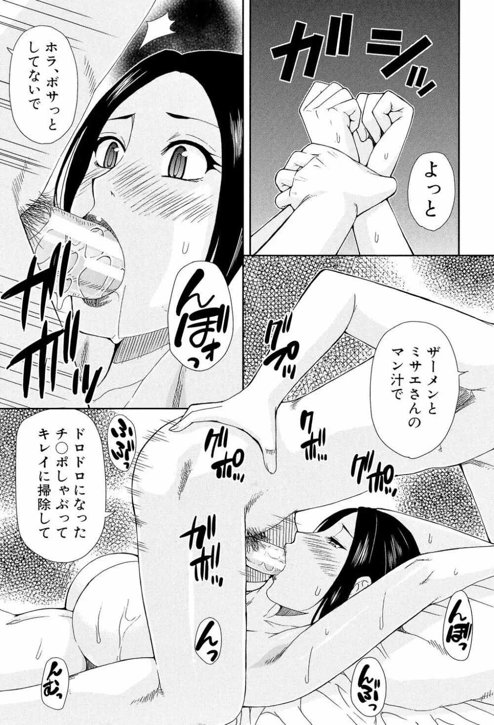 人恋し、妻 33ページ