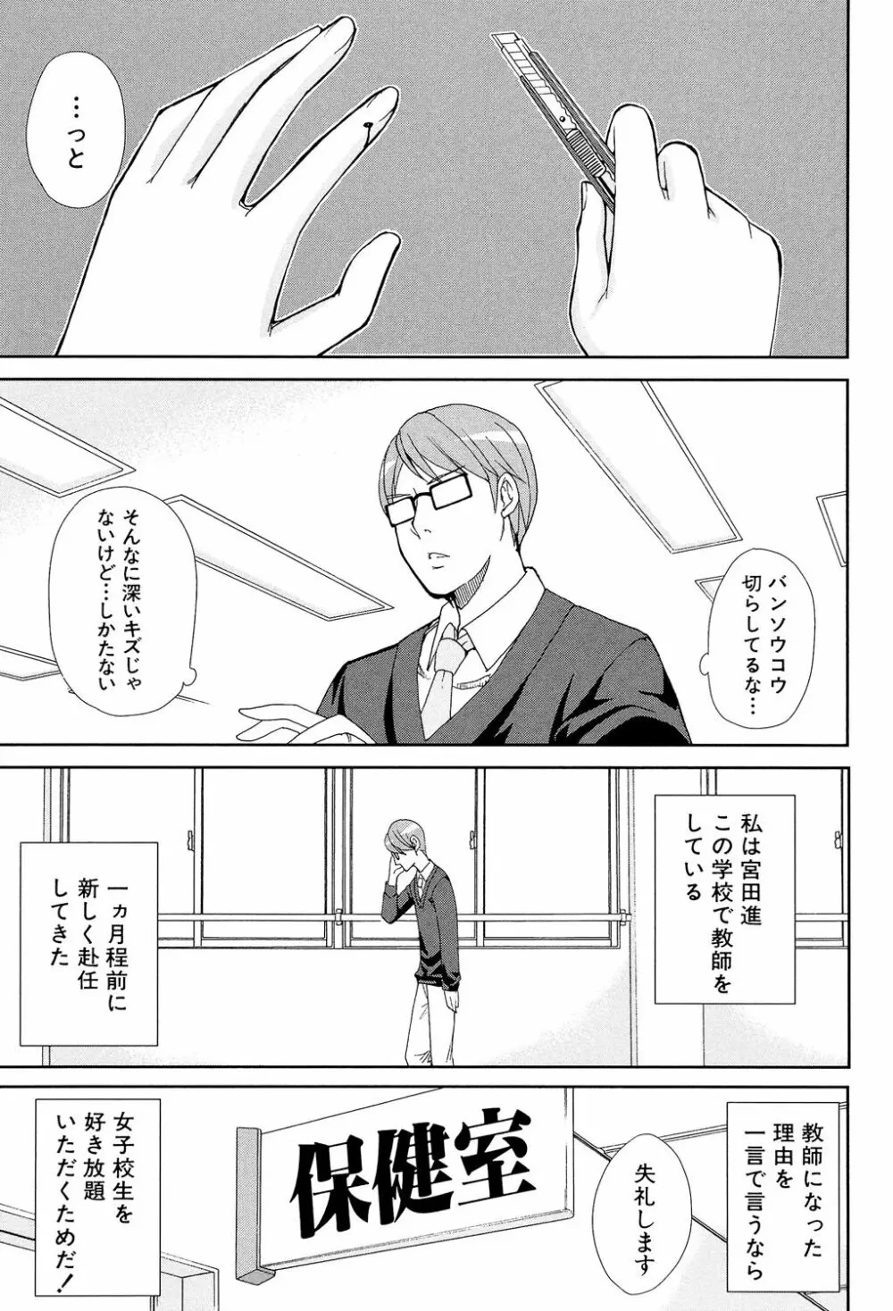 人恋し、妻 49ページ