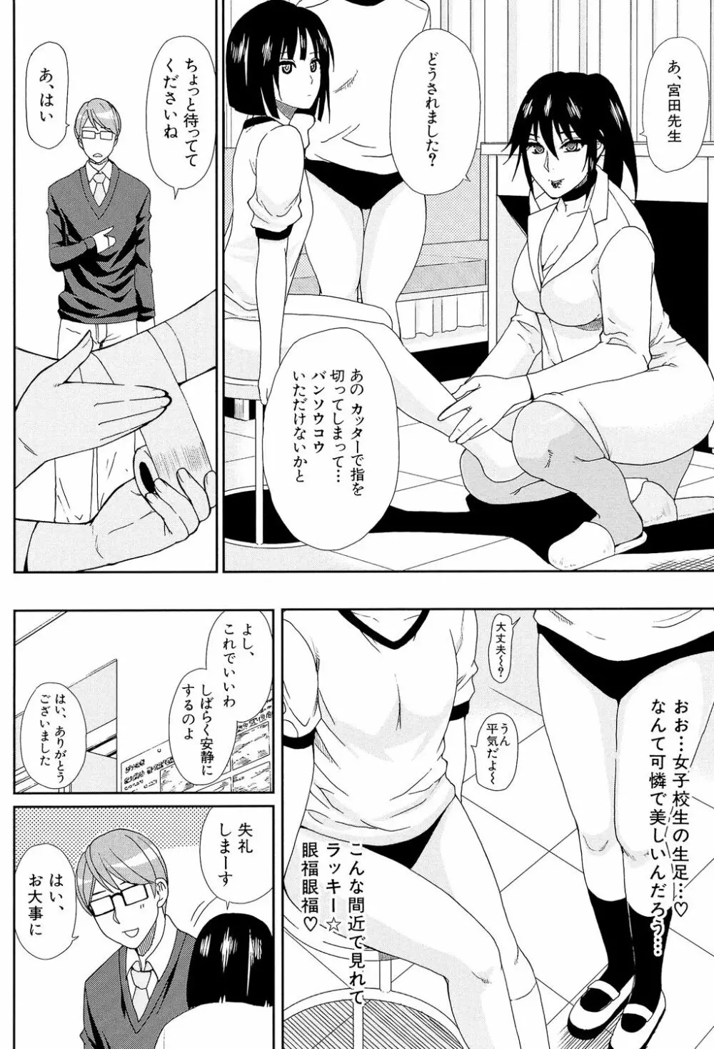 人恋し、妻 50ページ