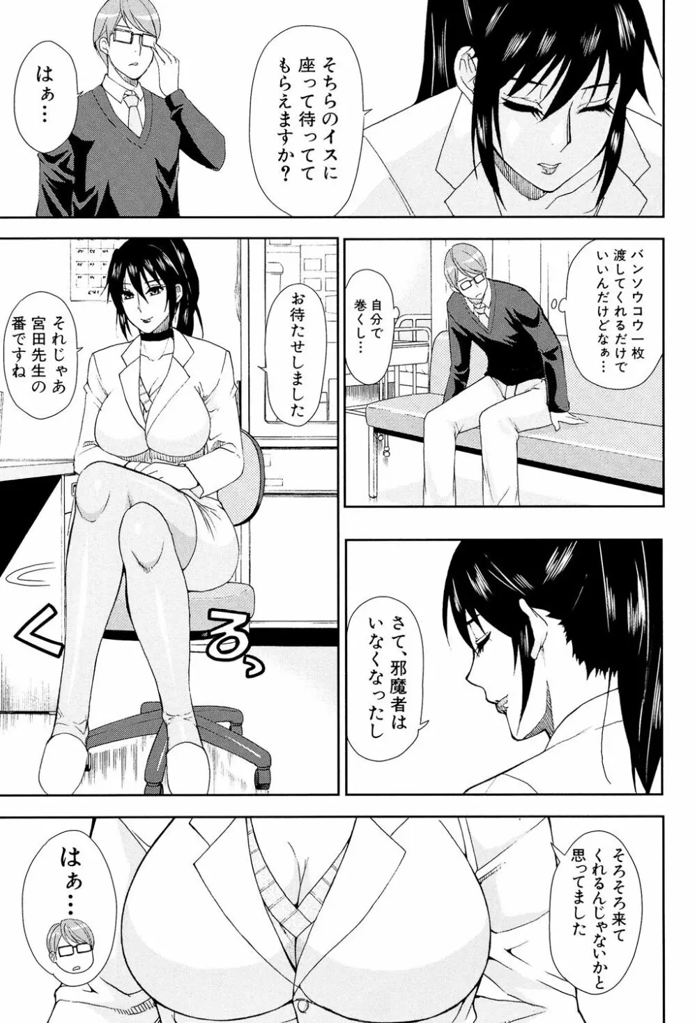 人恋し、妻 51ページ