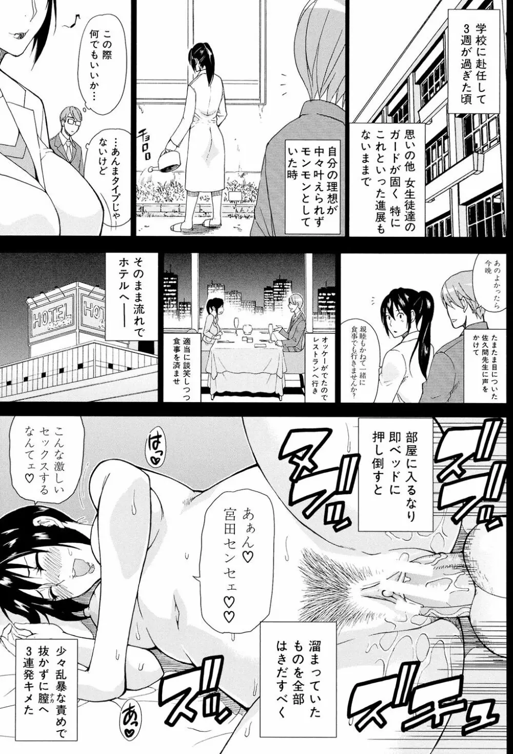 人恋し、妻 53ページ