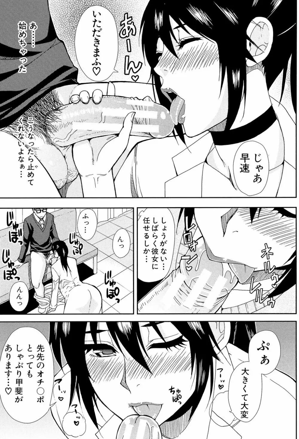 人恋し、妻 55ページ