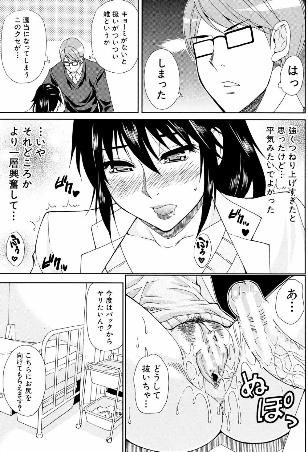 人恋し、妻 63ページ