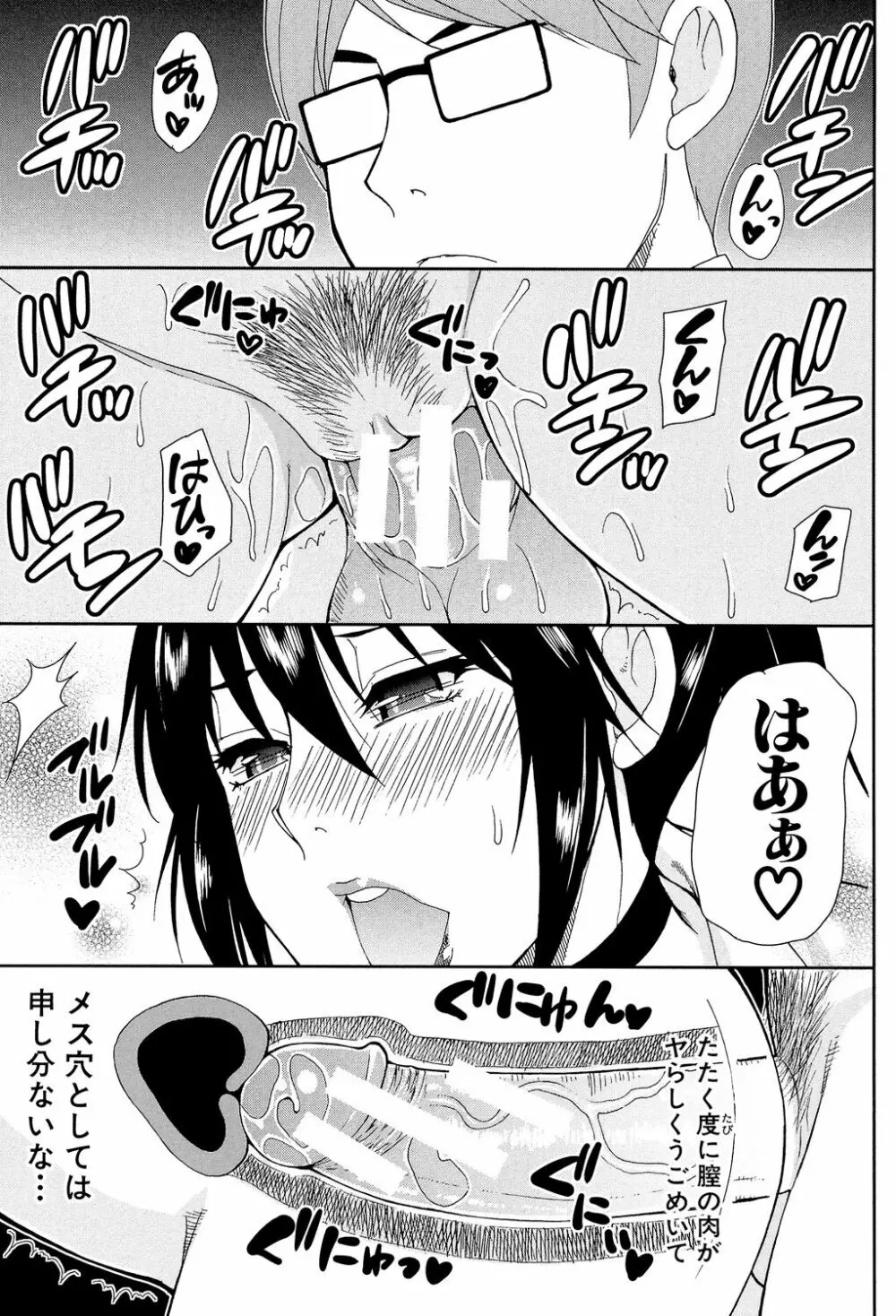 人恋し、妻 67ページ