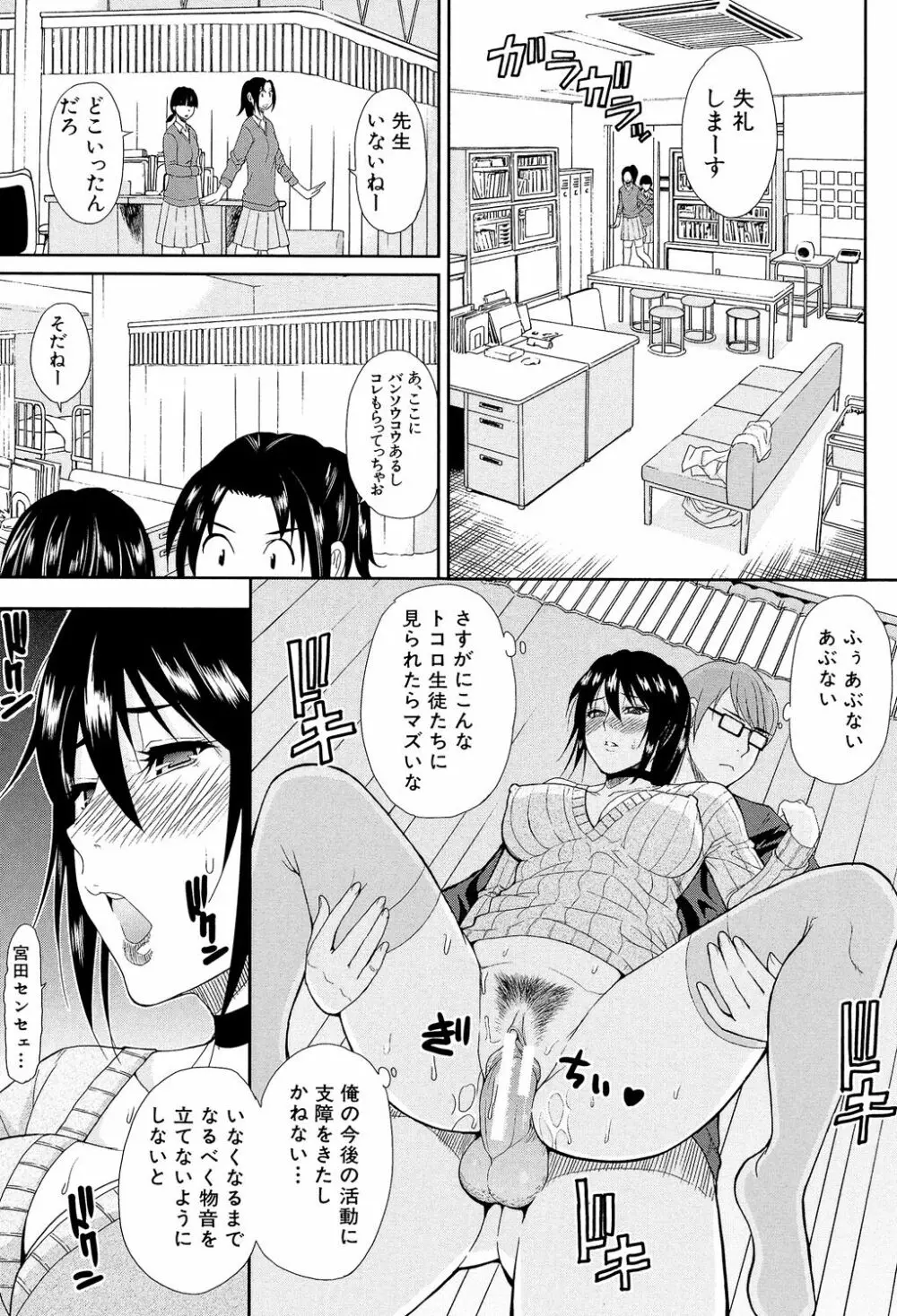 人恋し、妻 69ページ