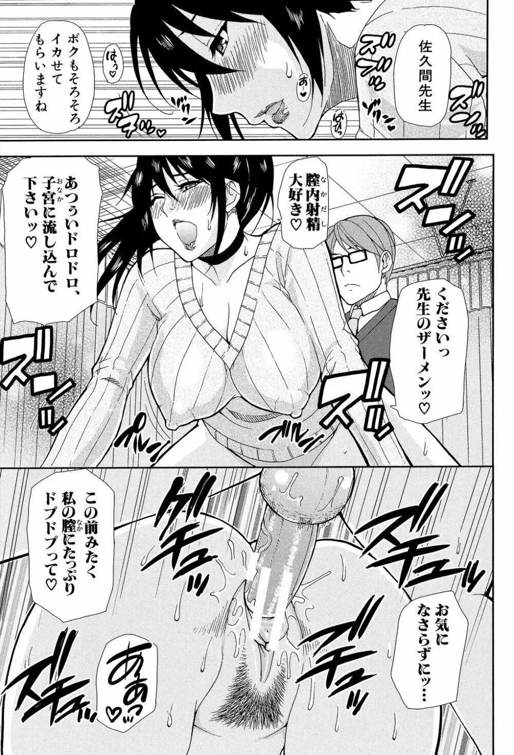 人恋し、妻 73ページ