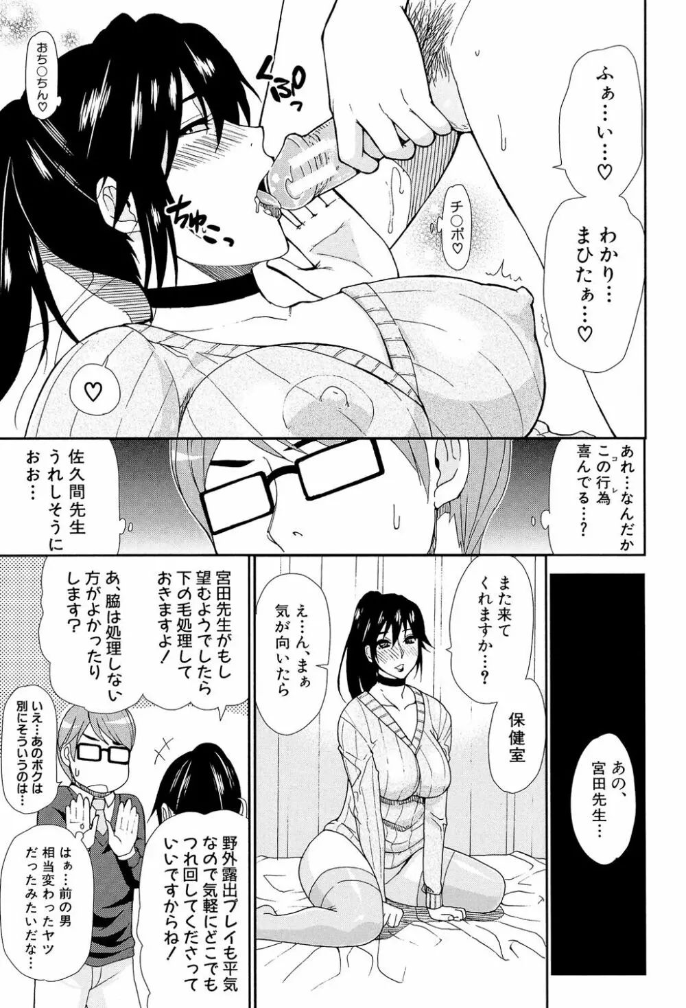 人恋し、妻 77ページ