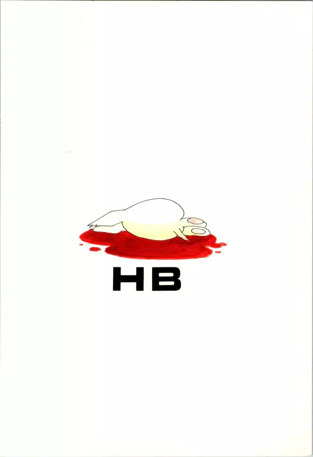 HB vol.3 48ページ