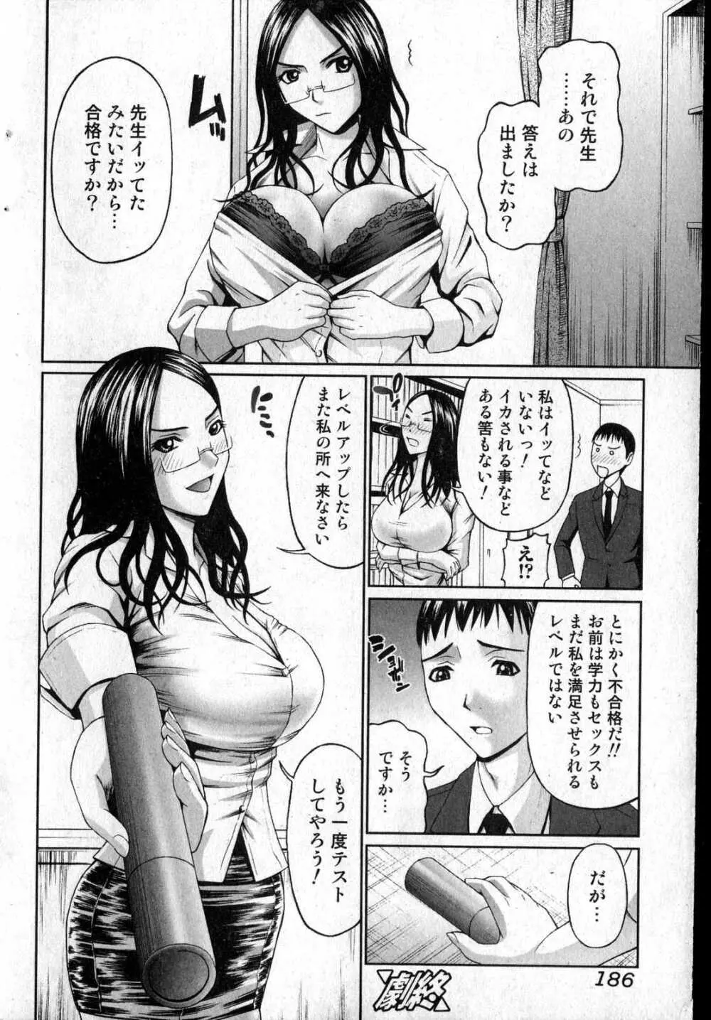 美少女的快活力 第14巻 181ページ