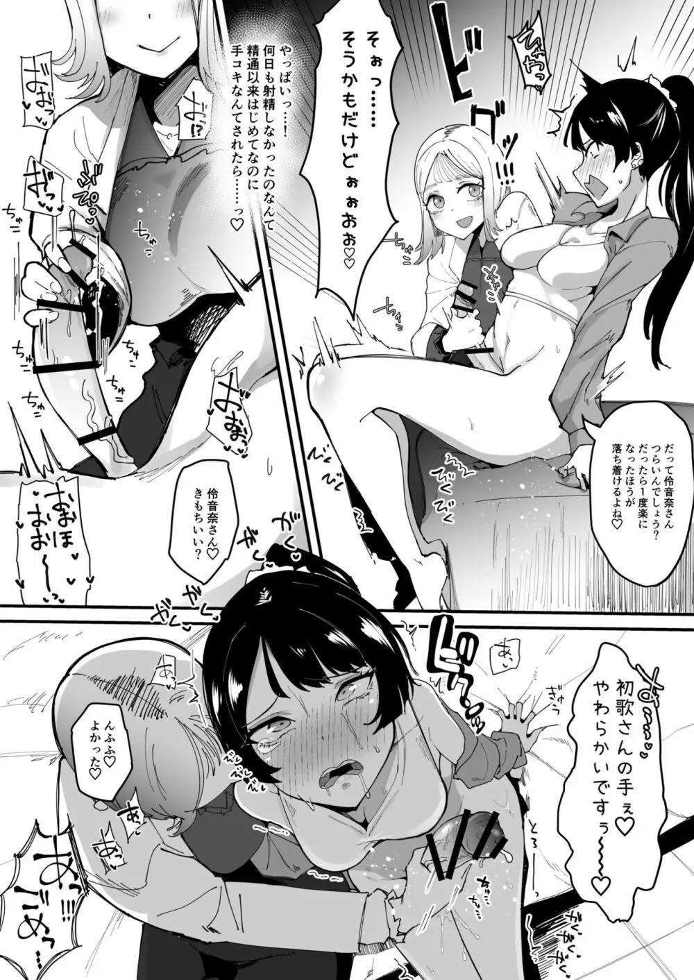 ふたなり聖姫 射精を忘れたふたなりヒロインは無様にヘコヘコおねだりで かっこわるいお漏らし「させてもらう」 11ページ