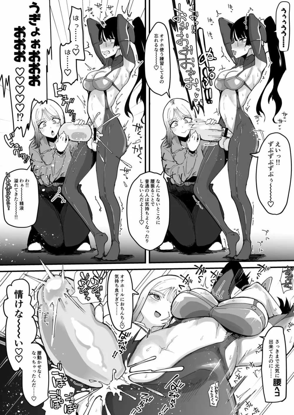 ふたなり聖姫 射精を忘れたふたなりヒロインは無様にヘコヘコおねだりで かっこわるいお漏らし「させてもらう」 19ページ