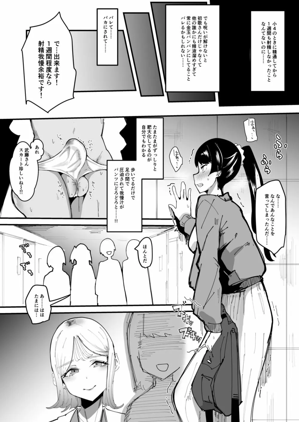 ふたなり聖姫 射精を忘れたふたなりヒロインは無様にヘコヘコおねだりで かっこわるいお漏らし「させてもらう」 25ページ