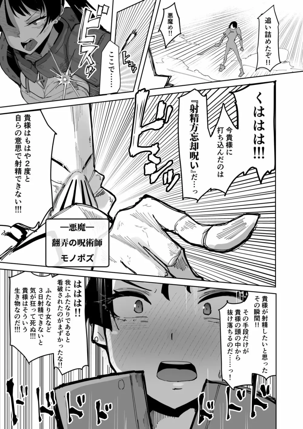 ふたなり聖姫 射精を忘れたふたなりヒロインは無様にヘコヘコおねだりで かっこわるいお漏らし「させてもらう」 4ページ