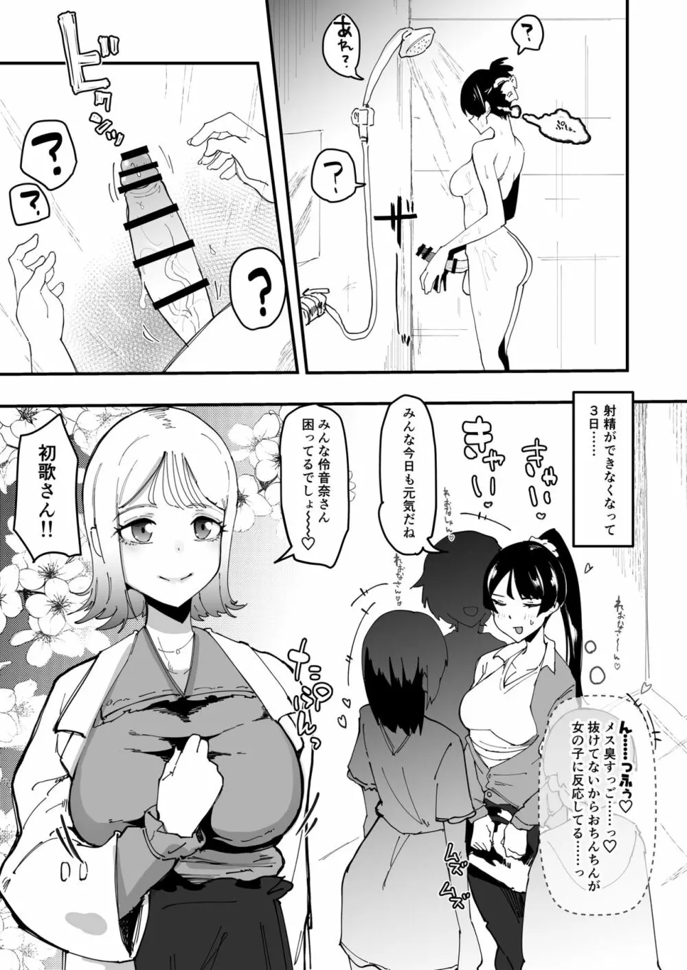 ふたなり聖姫 射精を忘れたふたなりヒロインは無様にヘコヘコおねだりで かっこわるいお漏らし「させてもらう」 6ページ