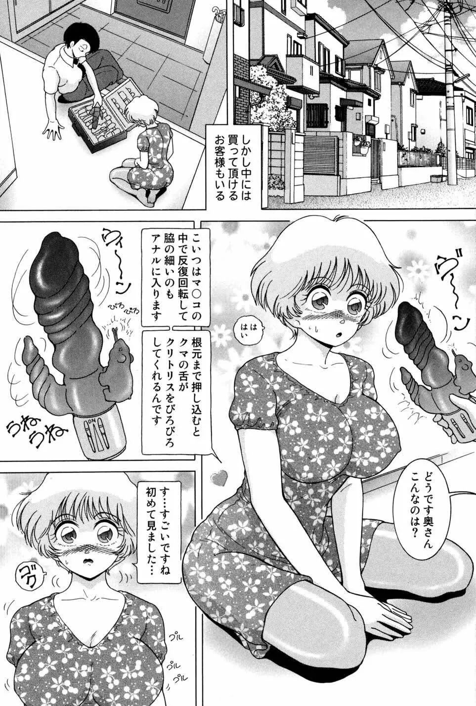 女学生 魔悦の教科書 147ページ