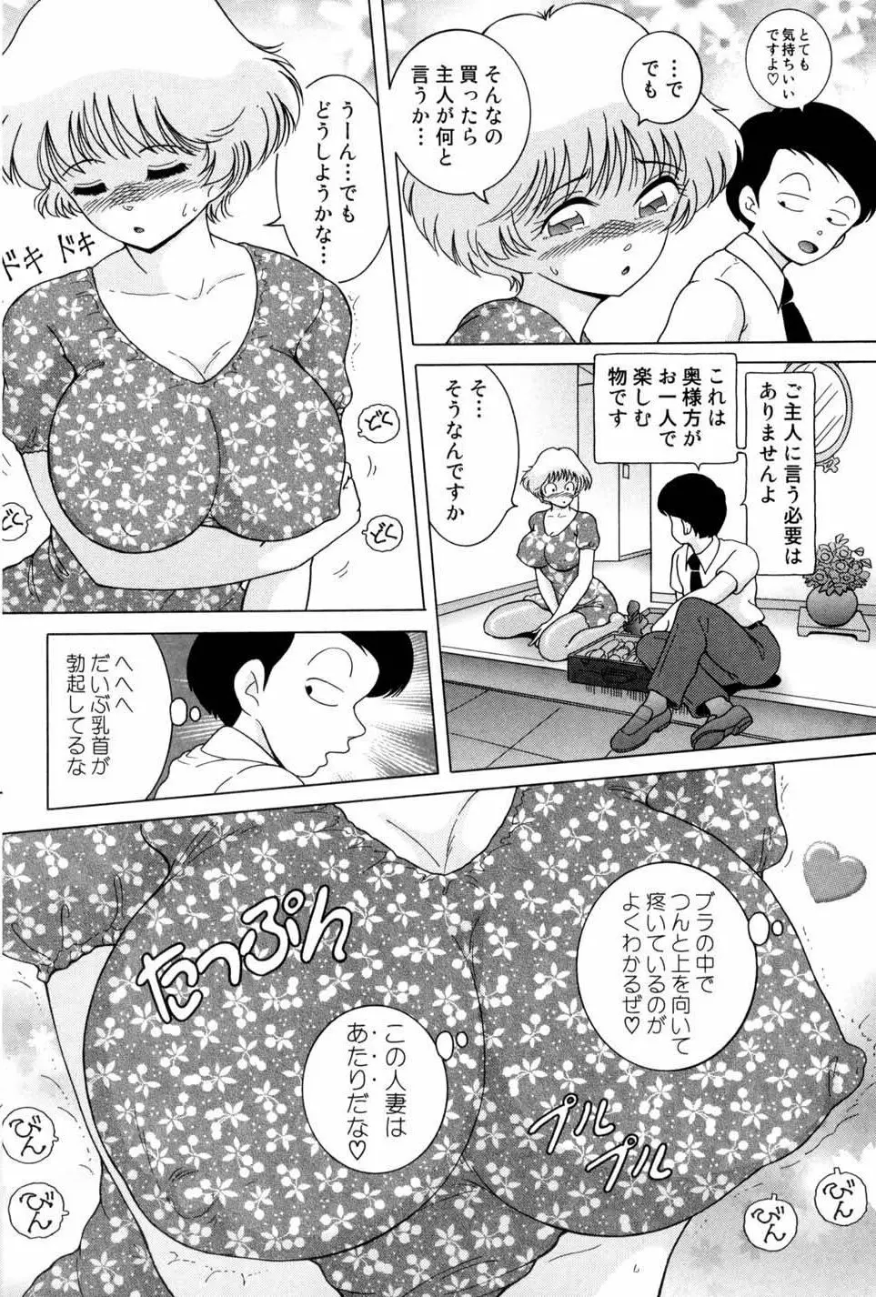 女学生 魔悦の教科書 148ページ