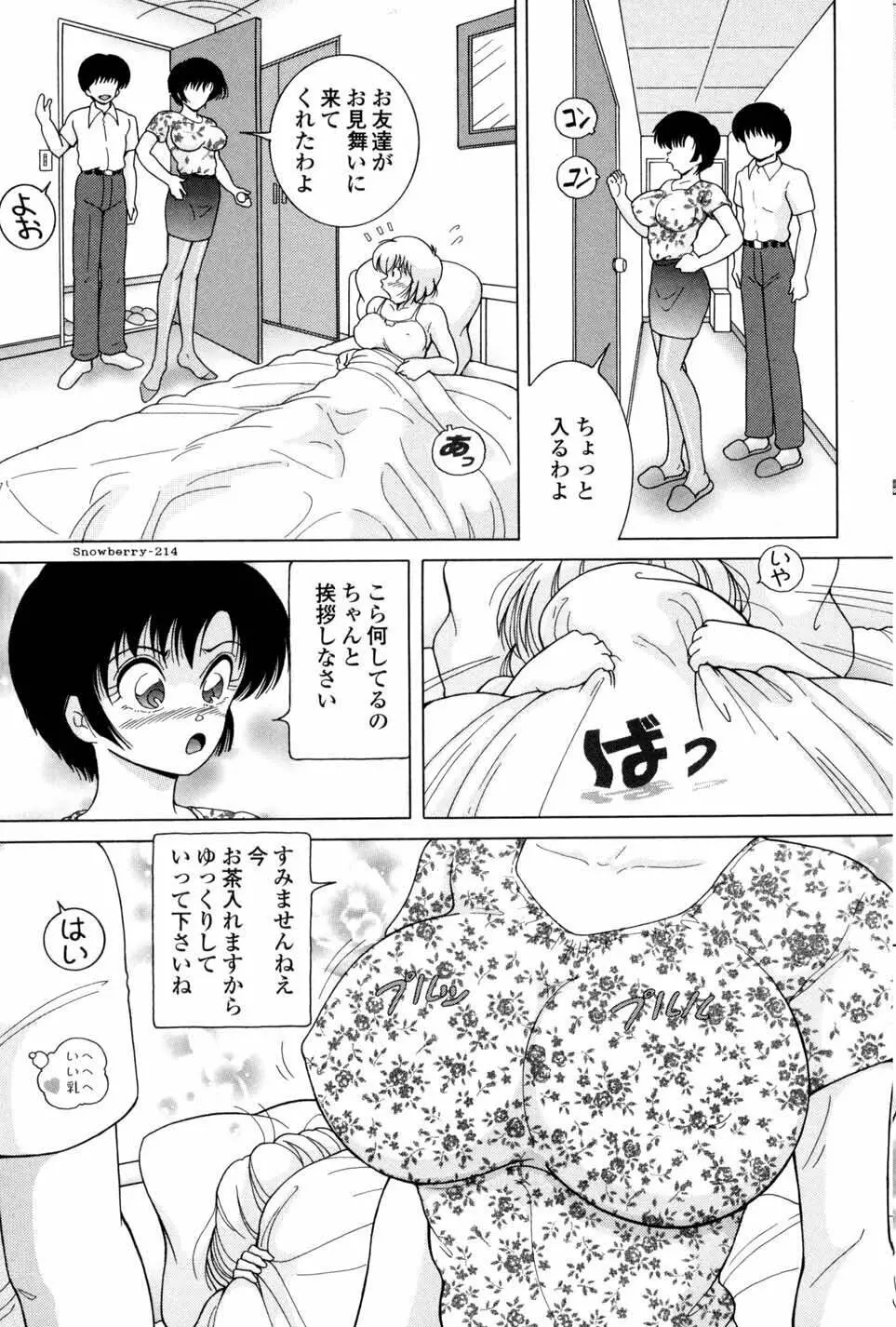 女学生 魔悦の教科書 35ページ