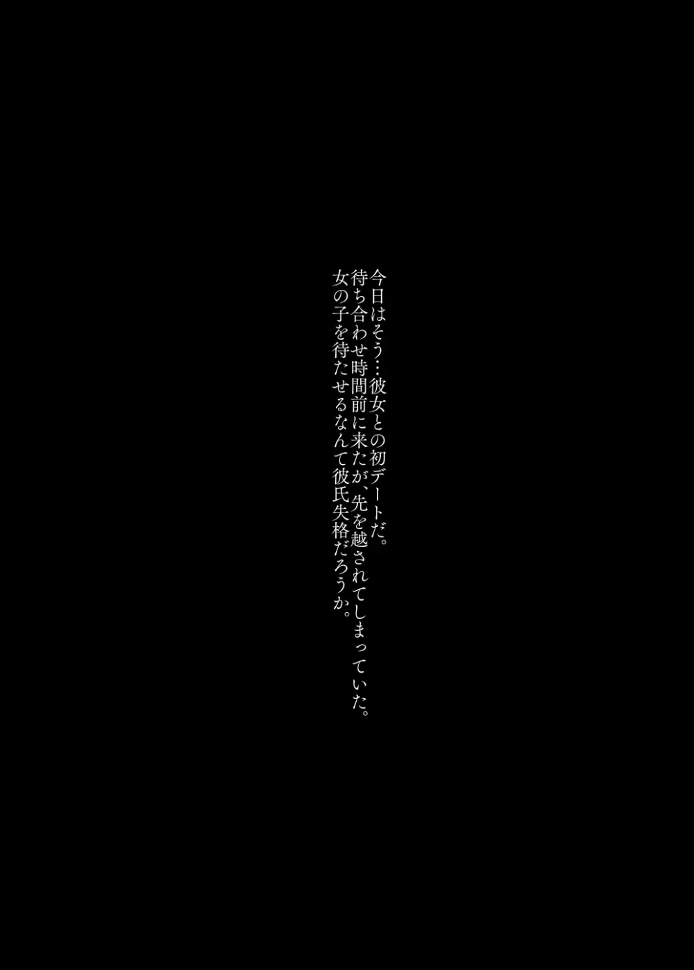 めちゃエロいけど誘いに乗ったら破滅しそうな子 -総集編- 12ページ