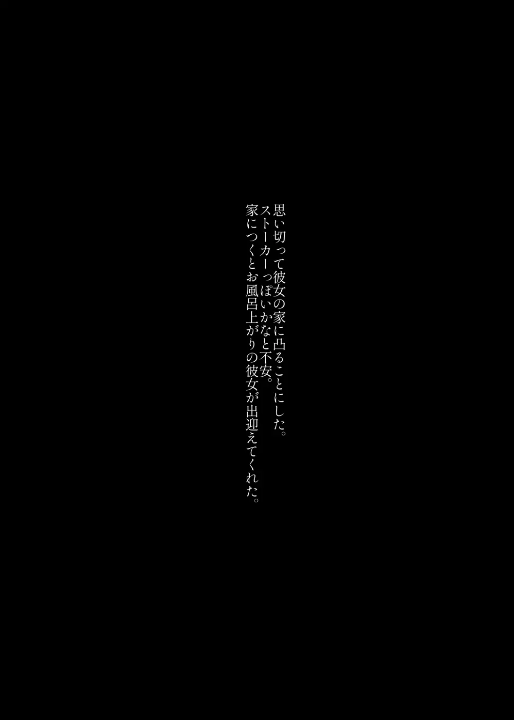 めちゃエロいけど誘いに乗ったら破滅しそうな子 -総集編- 16ページ