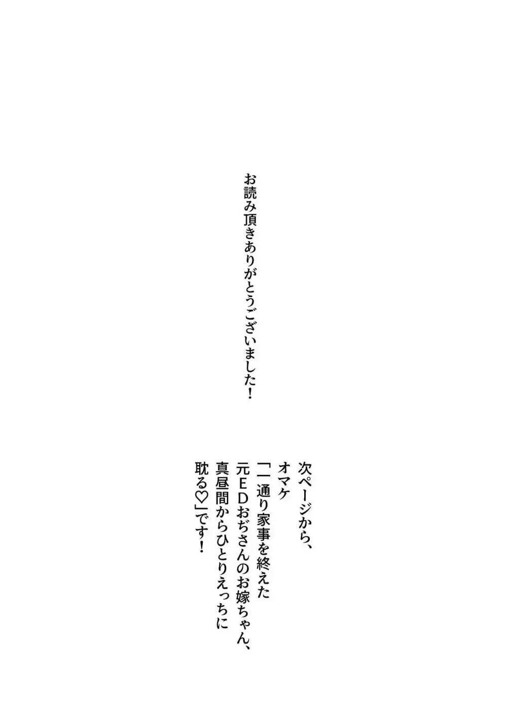 舌長ちゃんにヤバいくらいナメられてシゴかれる本。 31ページ