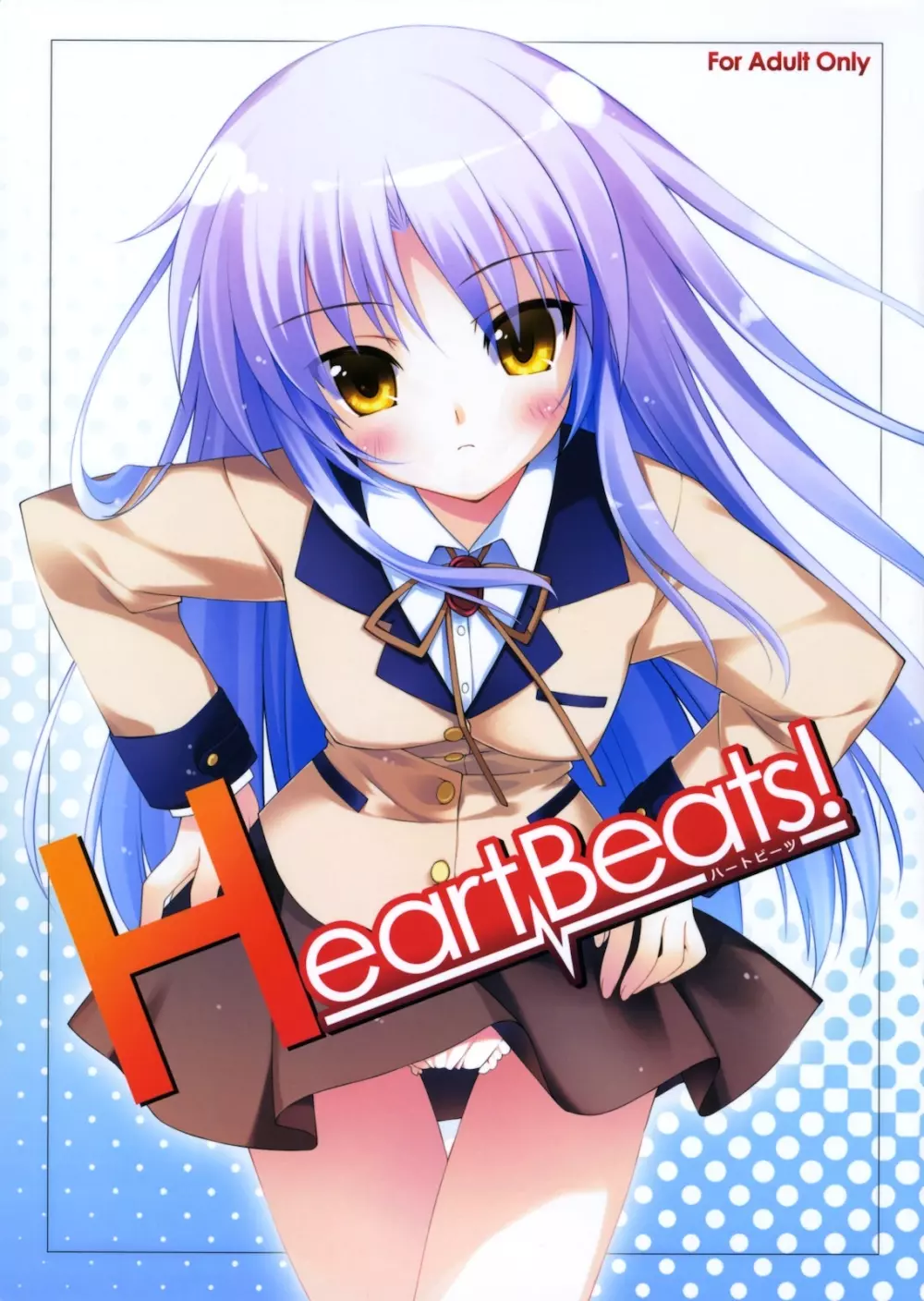 Heart Beats! 1ページ