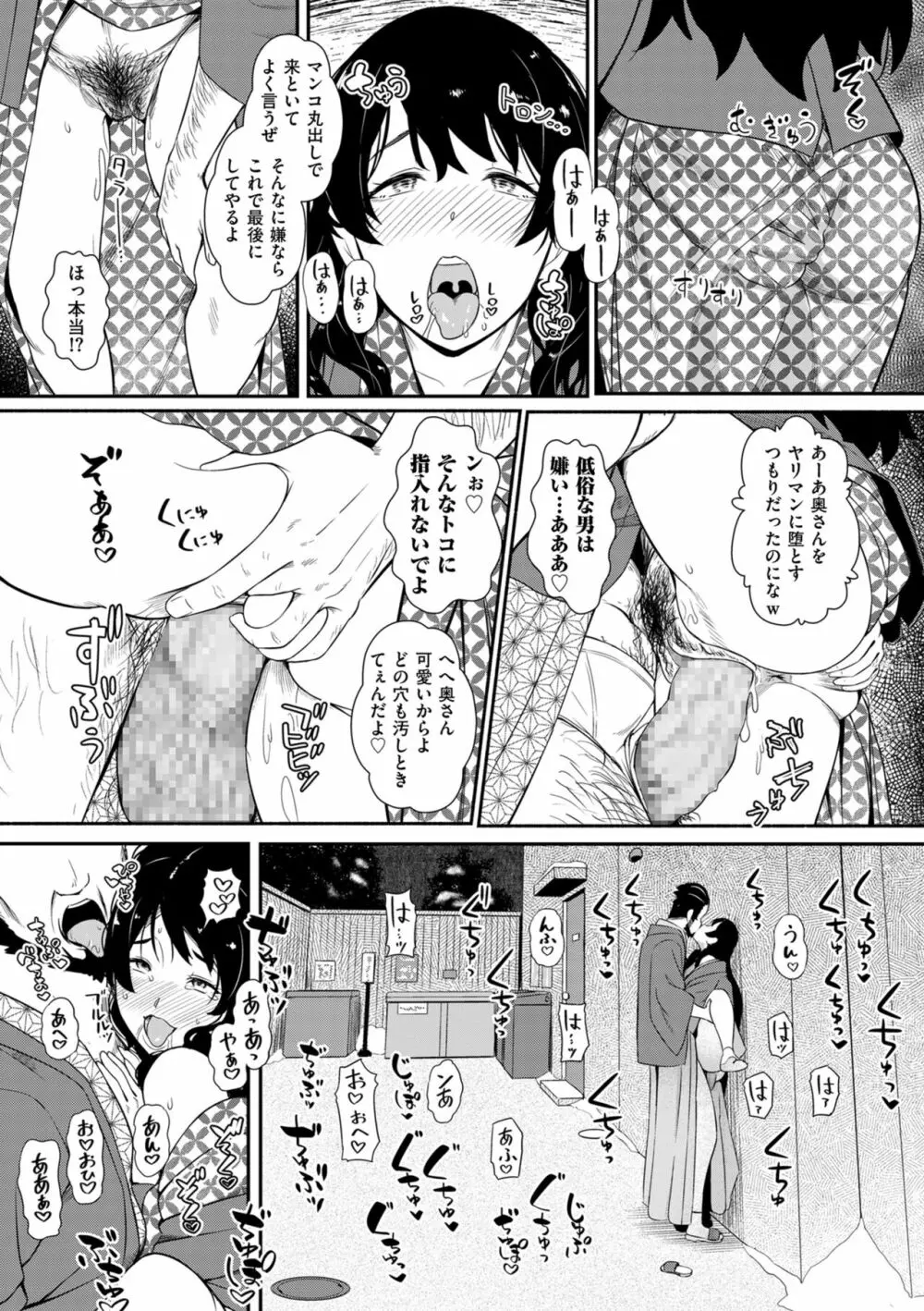 COMIC クリベロン DUMA 2024年1月号 Vol.56 107ページ