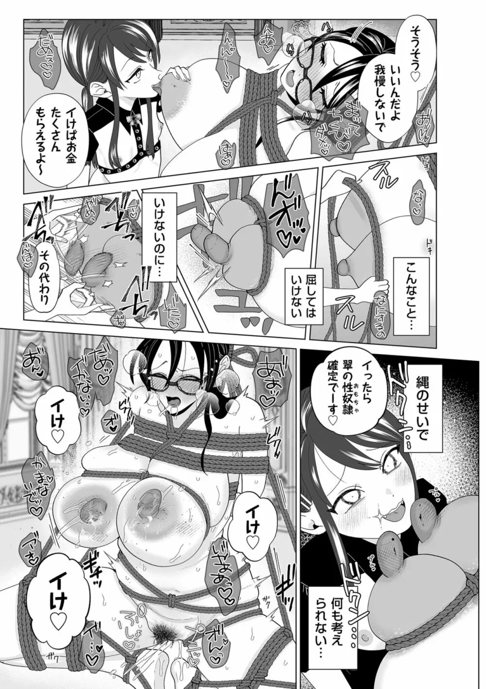 COMIC クリベロン DUMA 2024年1月号 Vol.56 205ページ