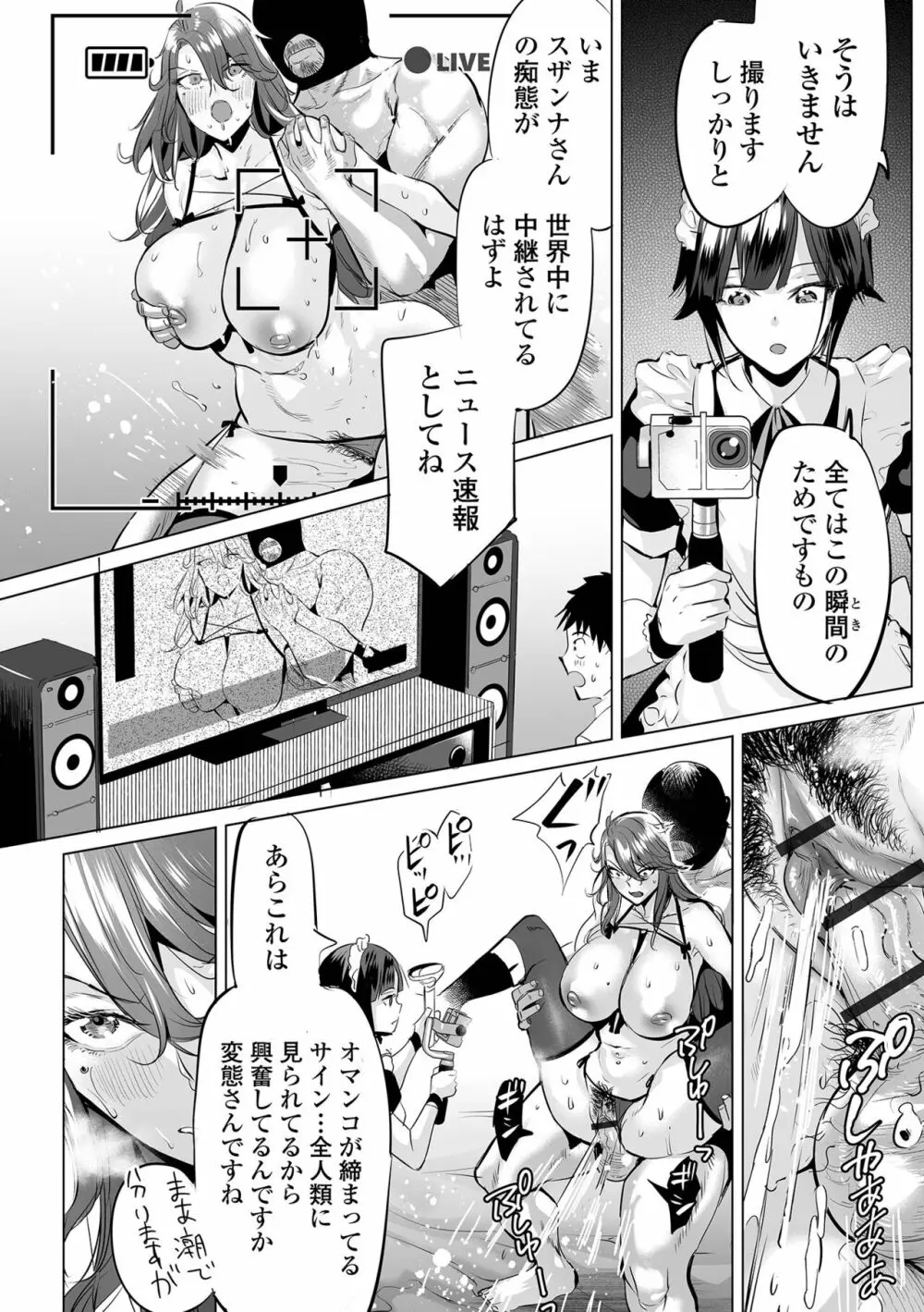 COMIC オルガ vol.57 20ページ