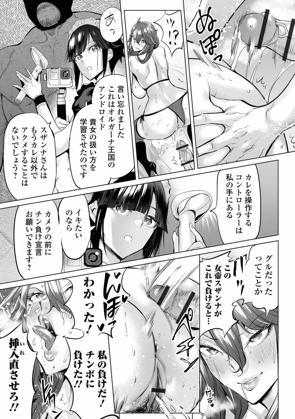 COMIC オルガ vol.57 21ページ