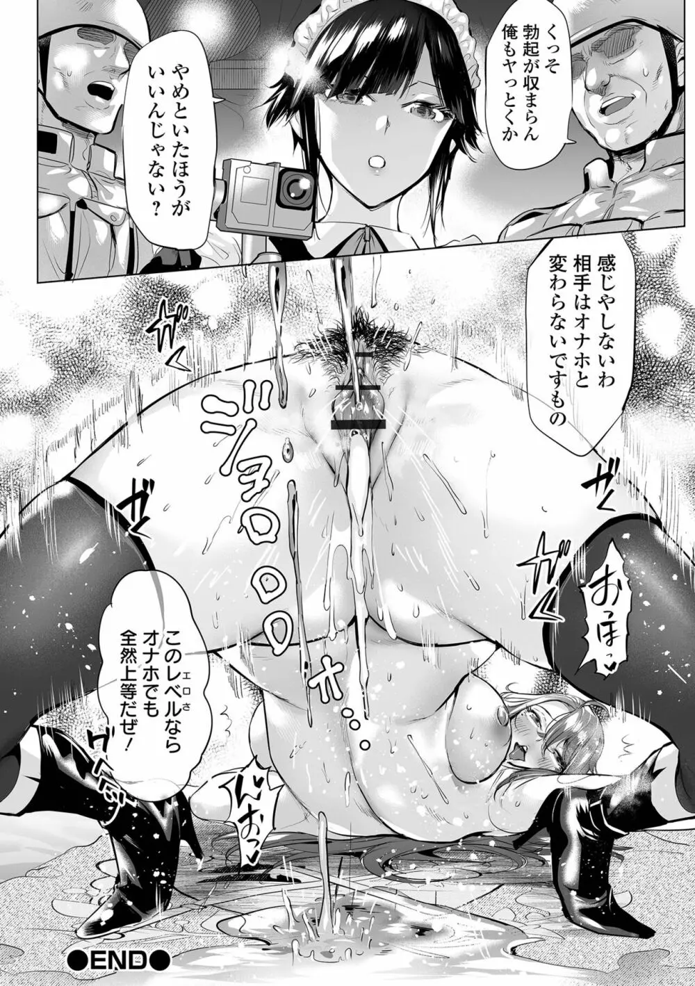 COMIC オルガ vol.57 24ページ