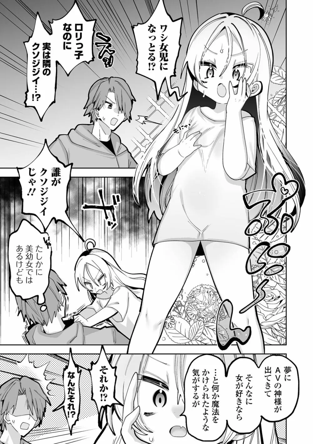 COMIC オルガ vol.57 27ページ