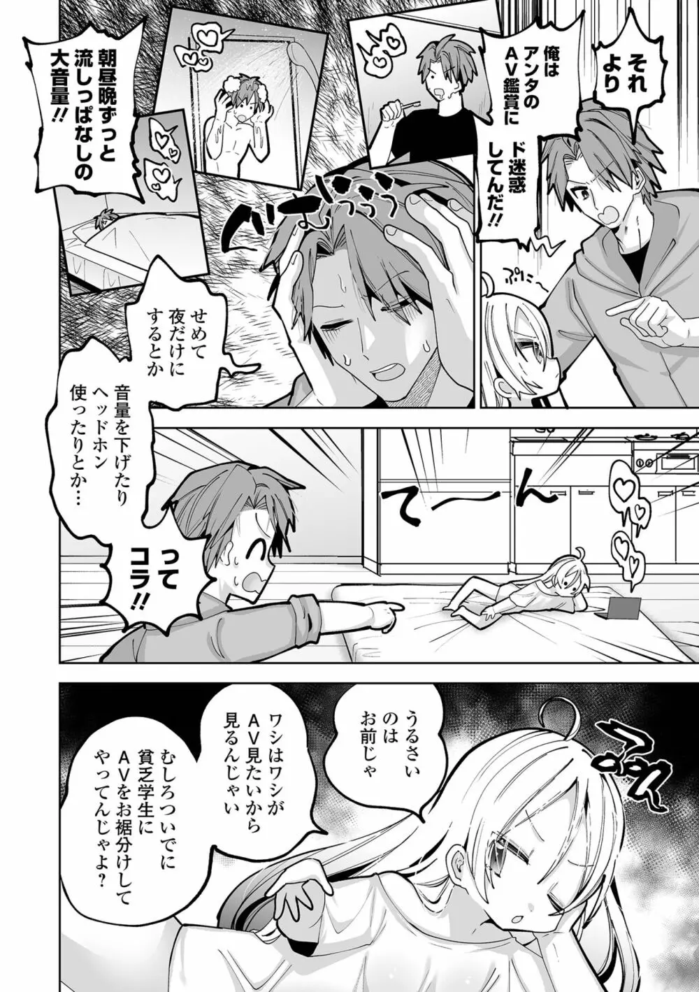 COMIC オルガ vol.57 28ページ