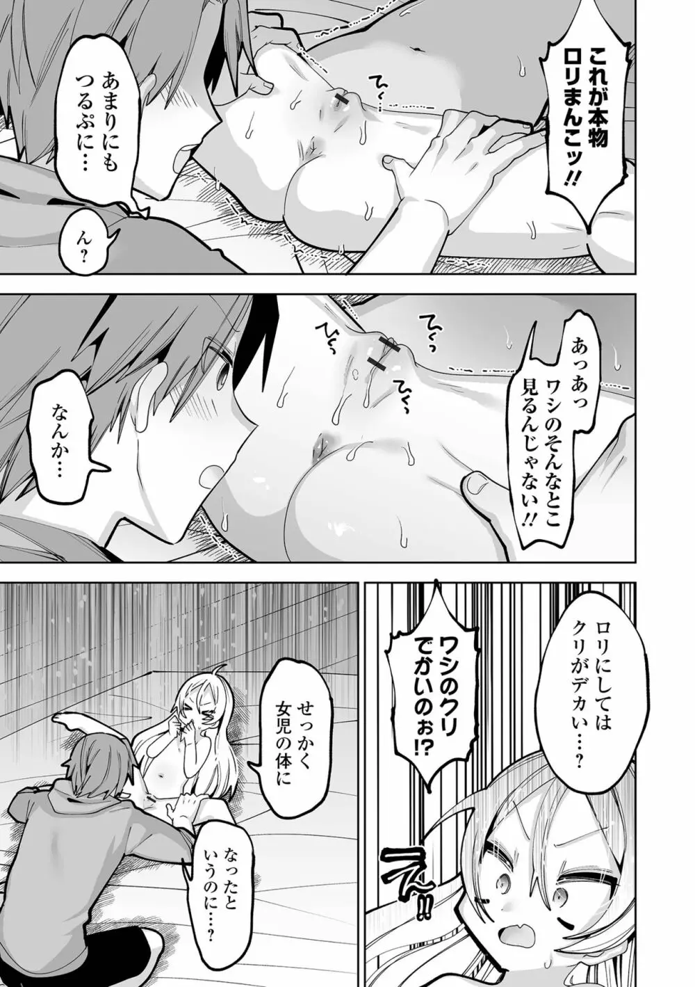 COMIC オルガ vol.57 31ページ