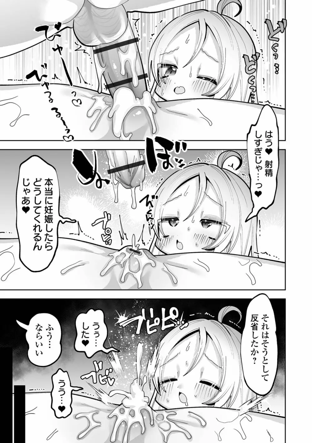 COMIC オルガ vol.57 45ページ