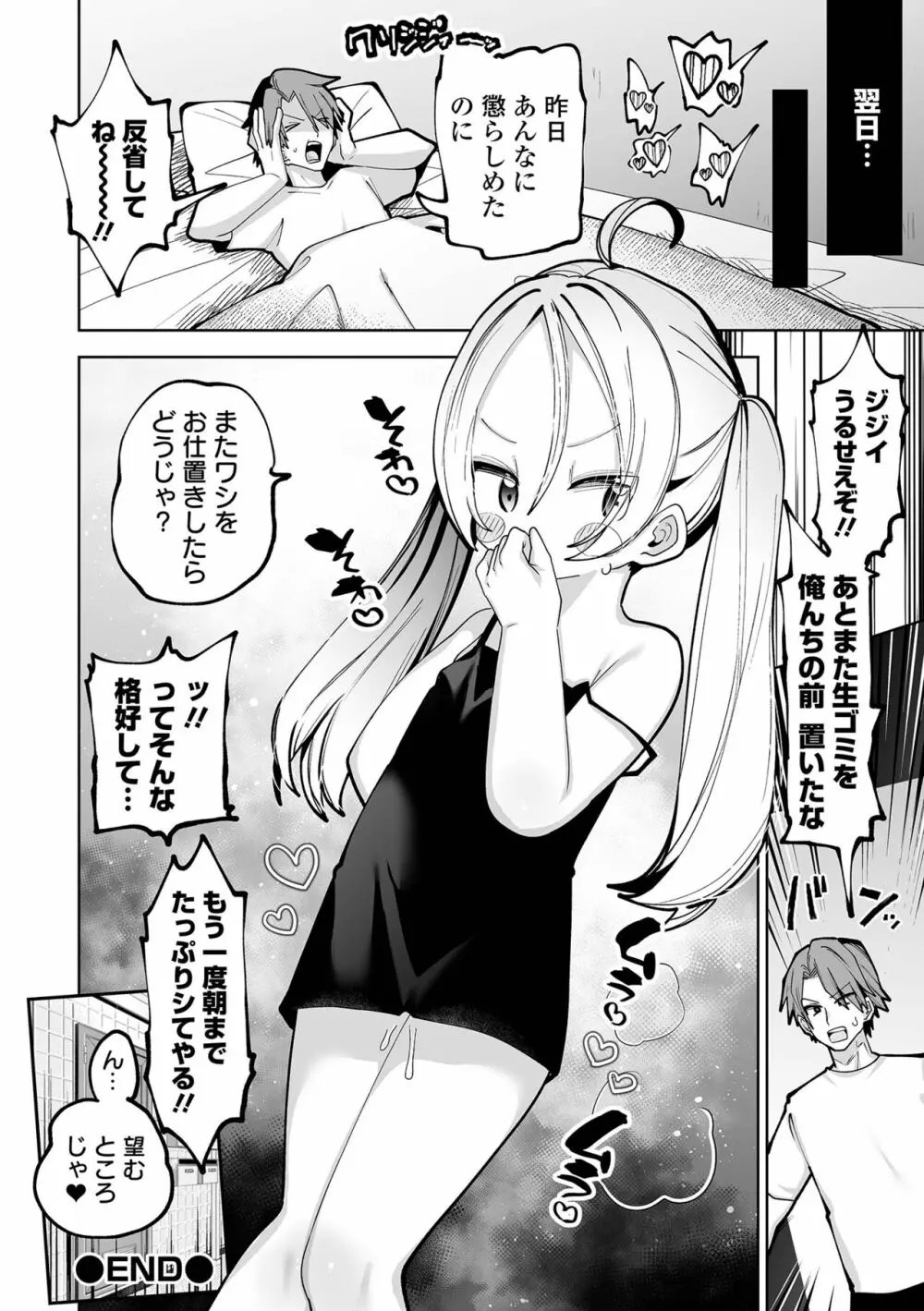 COMIC オルガ vol.57 46ページ