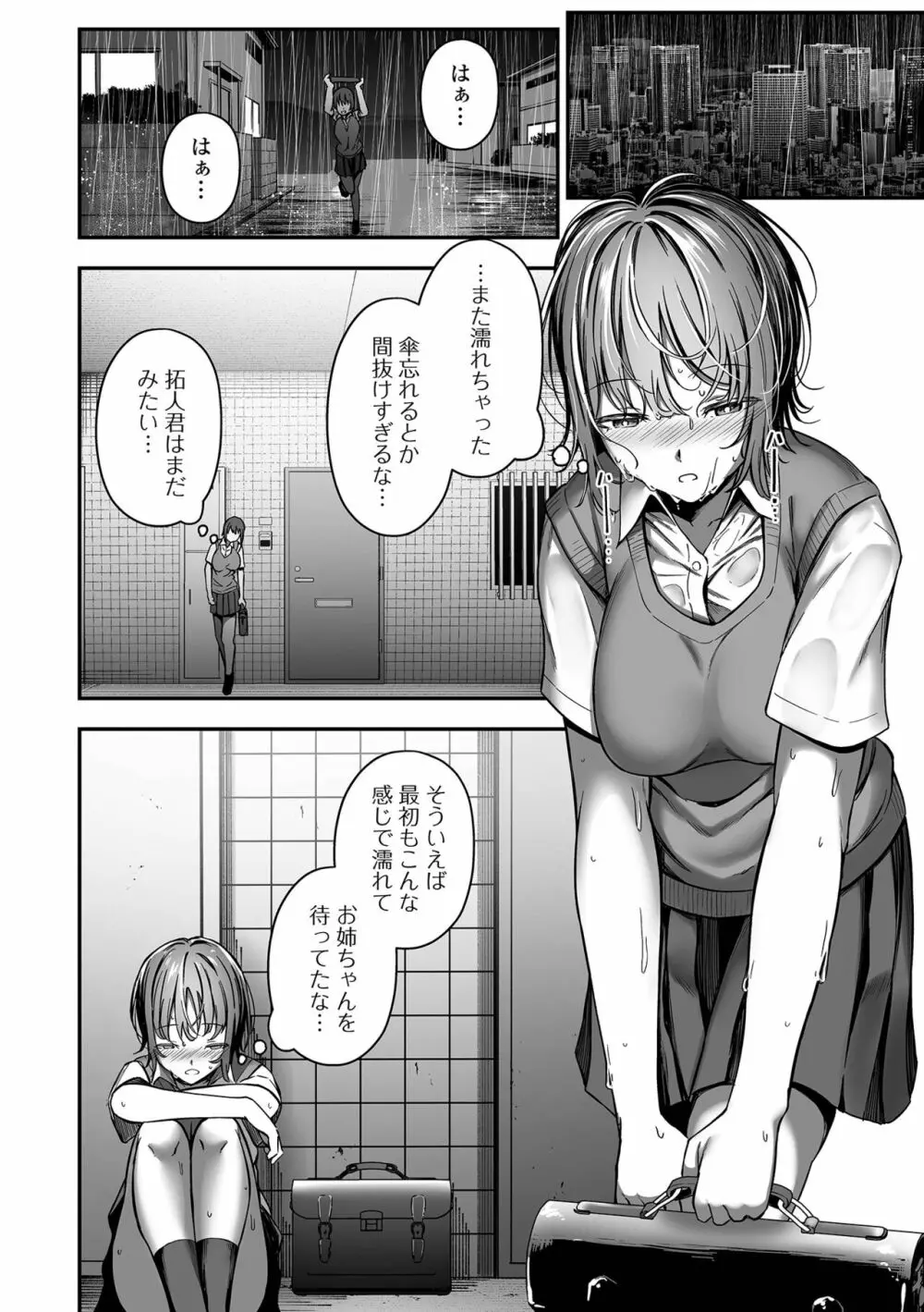 COMIC オルガ vol.57 50ページ