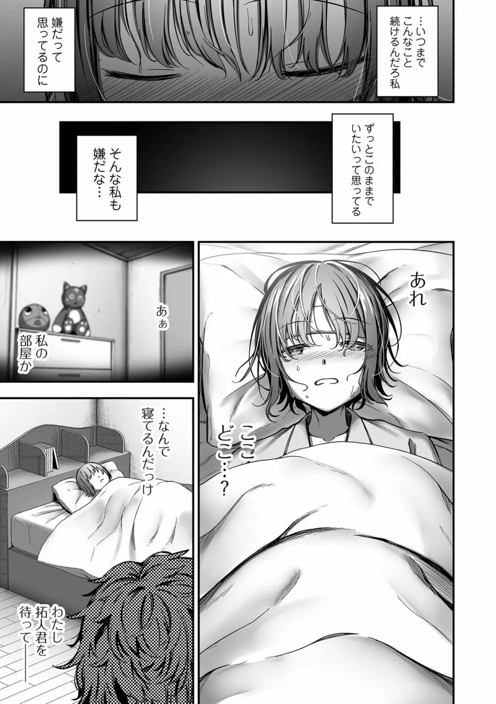 COMIC オルガ vol.57 51ページ