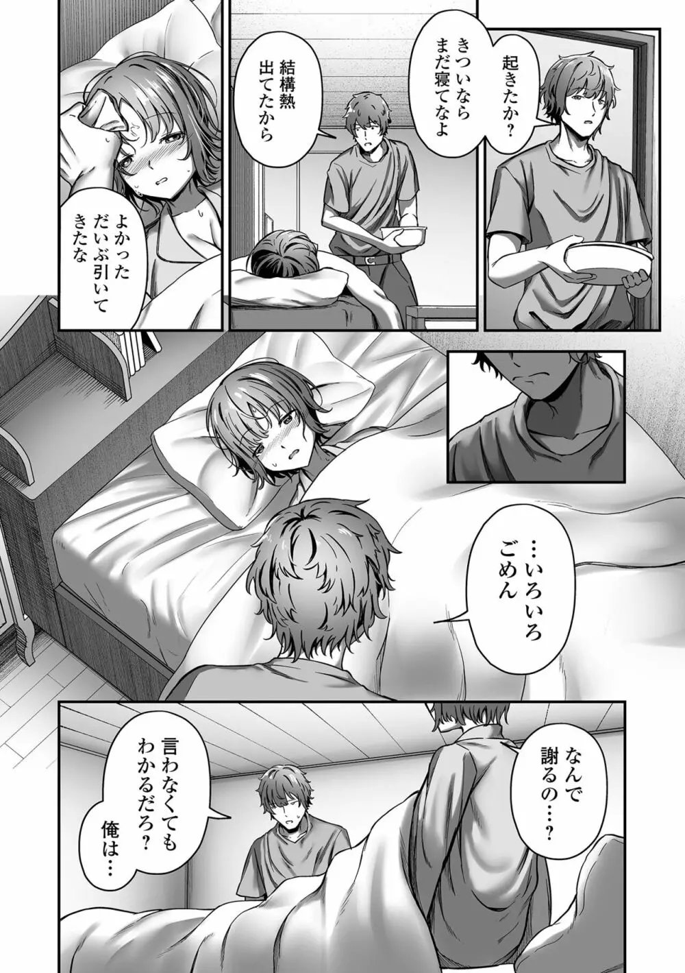 COMIC オルガ vol.57 52ページ