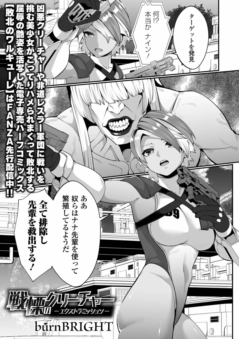 COMIC オルガ vol.57 71ページ