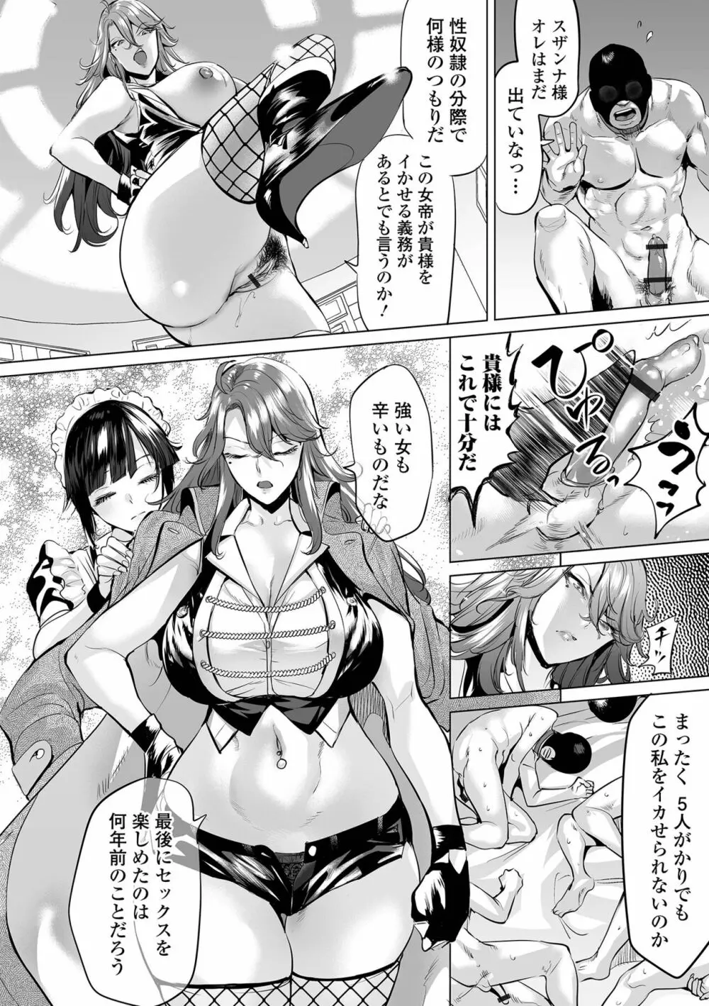 COMIC オルガ vol.57 8ページ