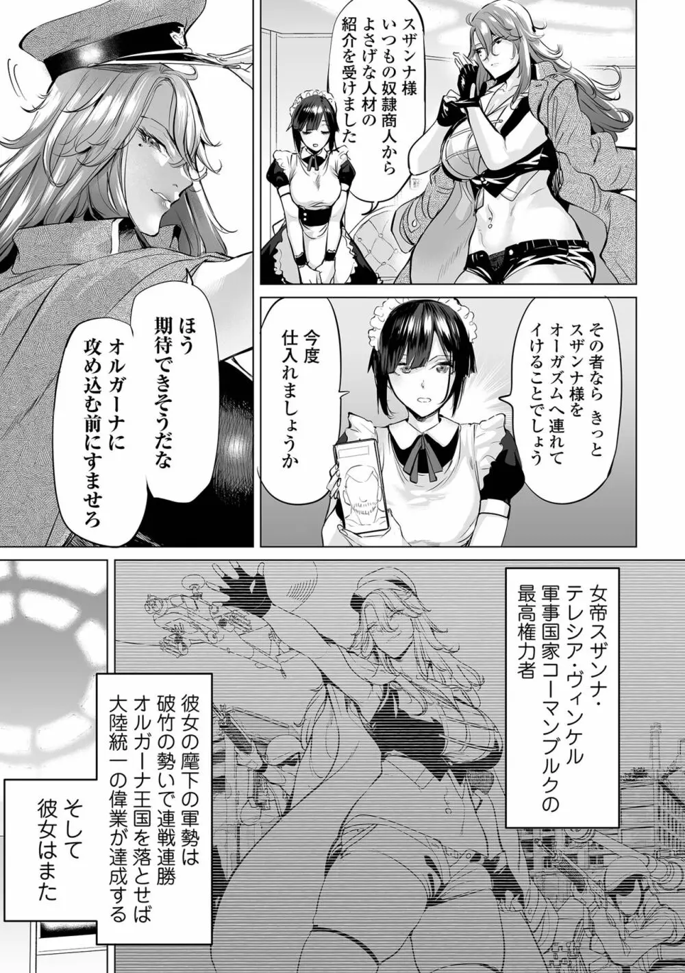 COMIC オルガ vol.57 9ページ