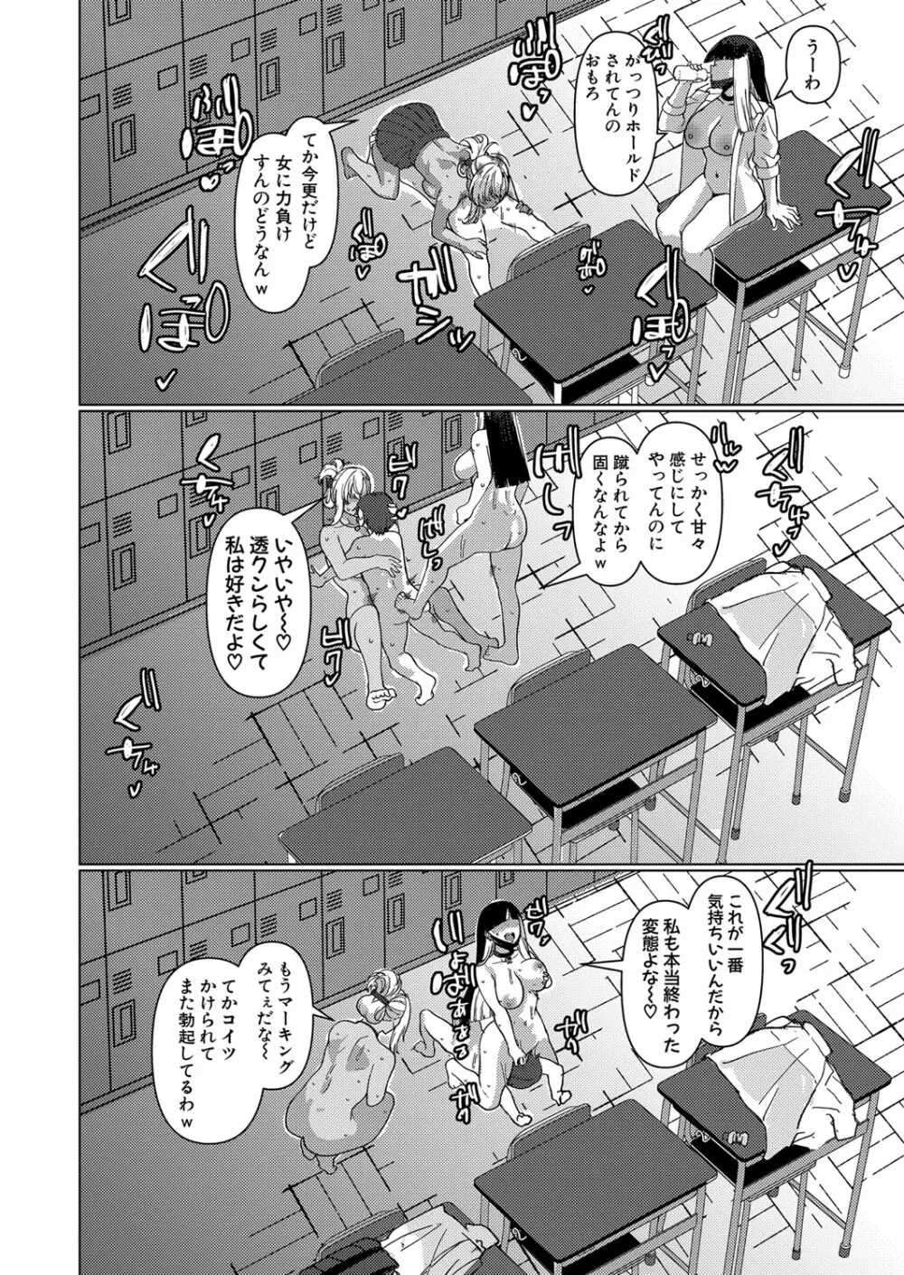 COMIC 真激 2024年2月号 323ページ