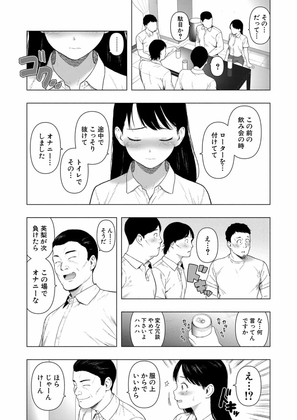 COMIC 真激 2024年2月号 374ページ