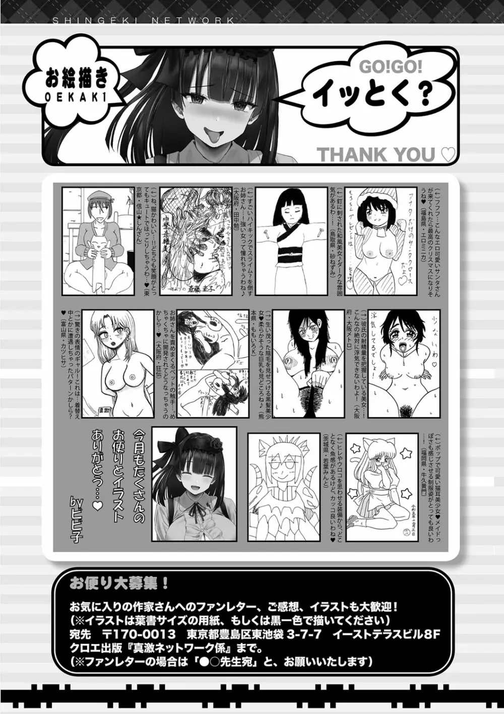 COMIC 真激 2024年2月号 496ページ