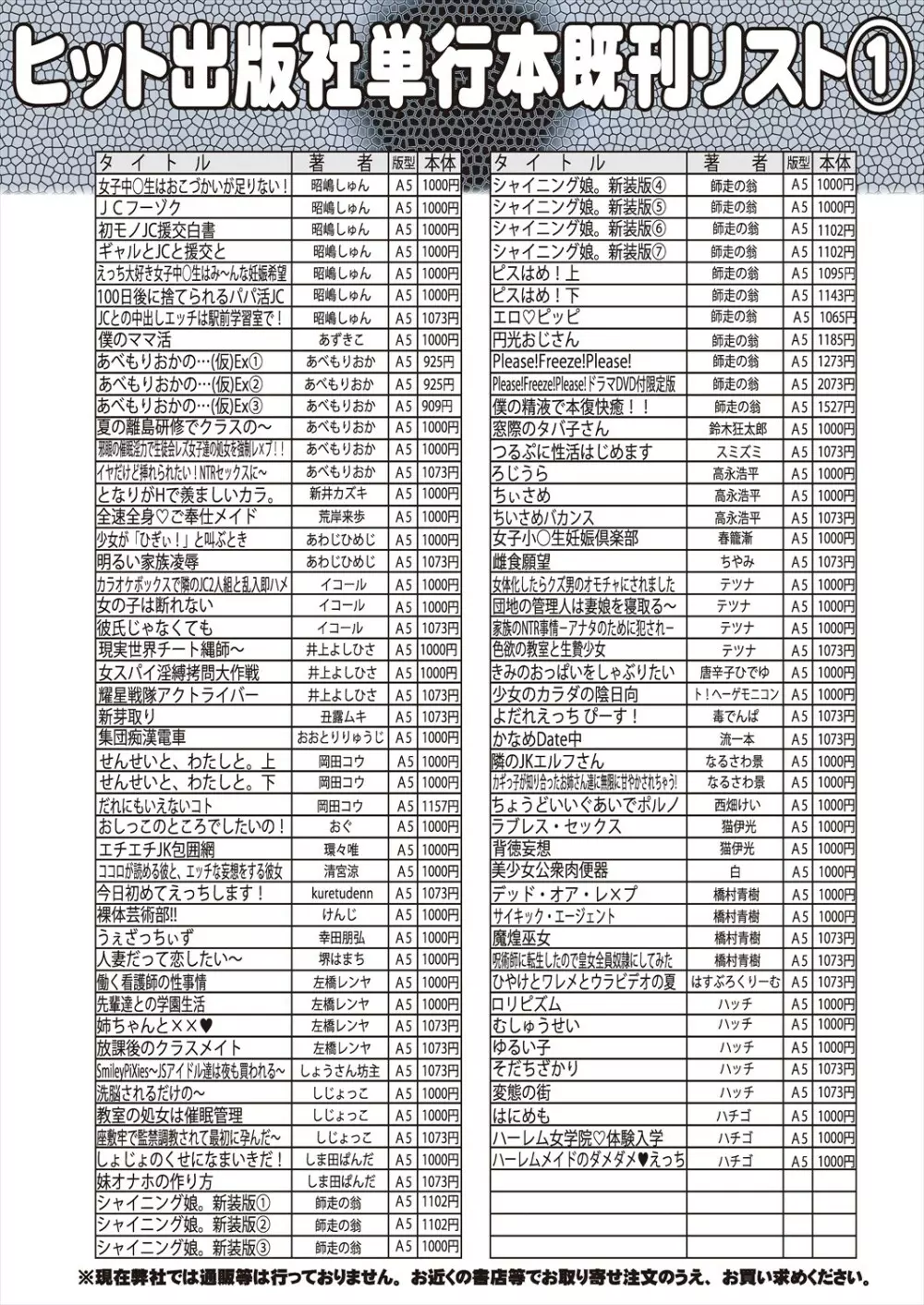 COMIC 阿吽 2023年12月号 510ページ