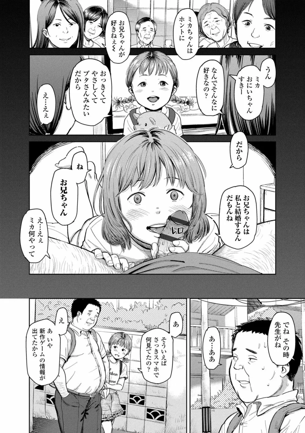 オーバーキル 108ページ