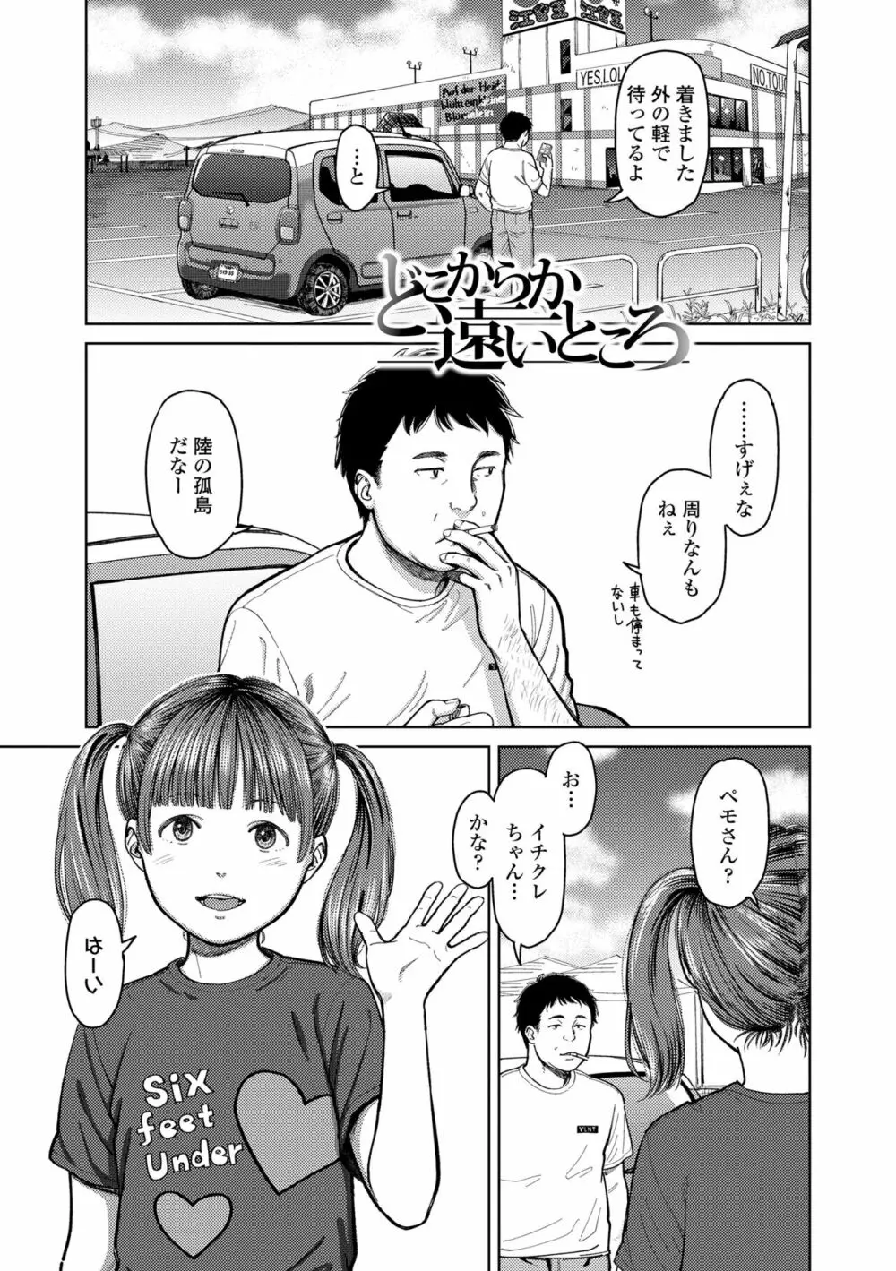 オーバーキル 63ページ