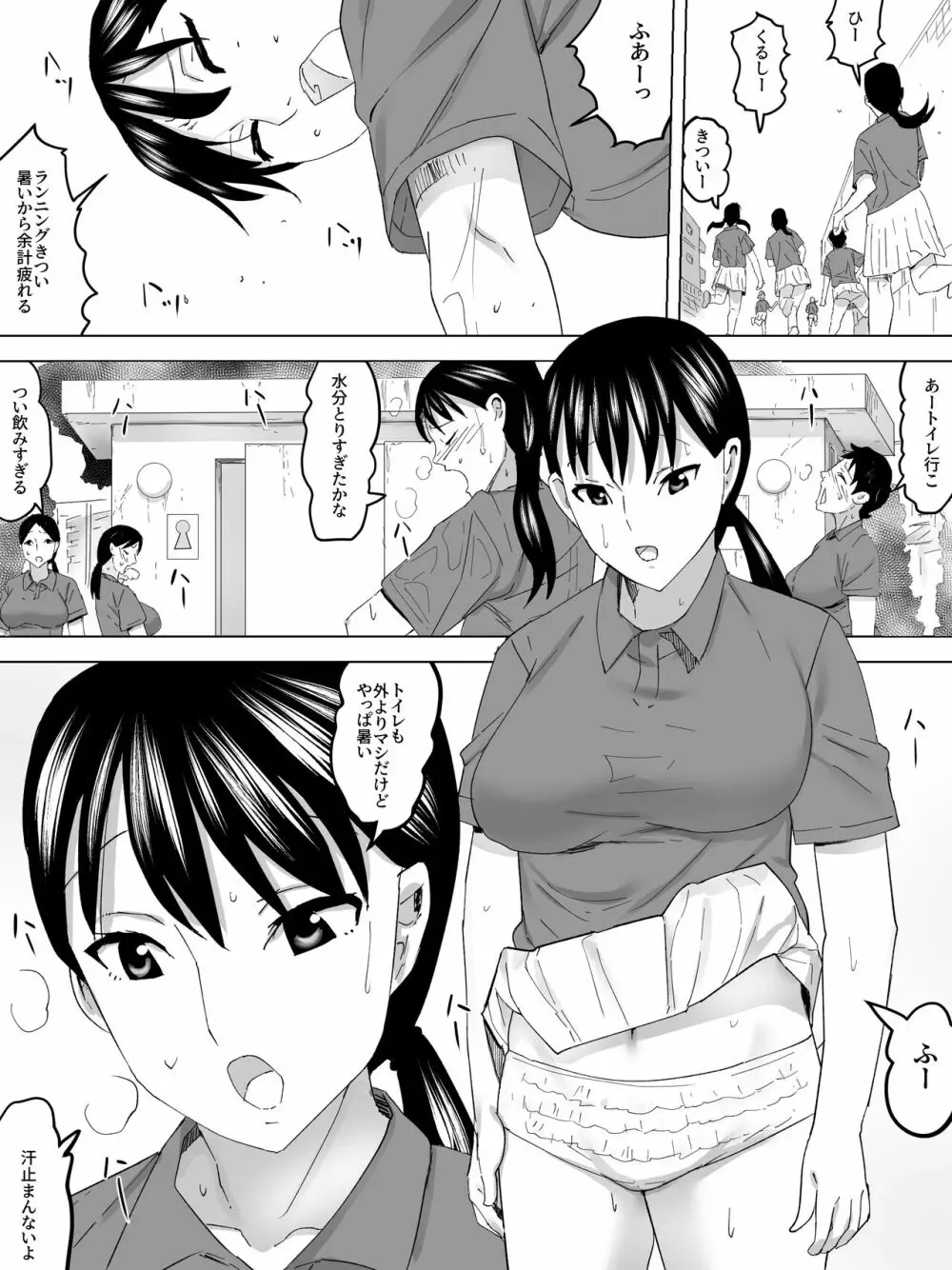 テニス部と女子便所～汗に濡れた下着覗き～ 7ページ